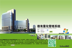 班级学生德育量化管理系统4.0—适用于中小学及职业学校德育积分学分考核、学生操行日常行为规范考核 班级学生德育量化管理系统4.0—适用于中小学及职业学校德育积分学分考核、学生操行日常行为规范考核
