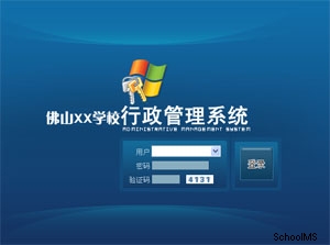学校行政会议管理系统2.0—适用于中小学行政会议工作记录及管理 学校行政会议管理系统2.0—适用于中小学行政会议工作记录及管理