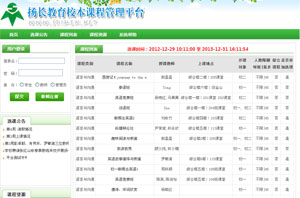 走班制新课程网上选课系统V3.2—适用于中小学校本课程选课、选修课选课 走班制新课程网上选课系统V3.2—适用于中小学校本课程选课、选修课选课