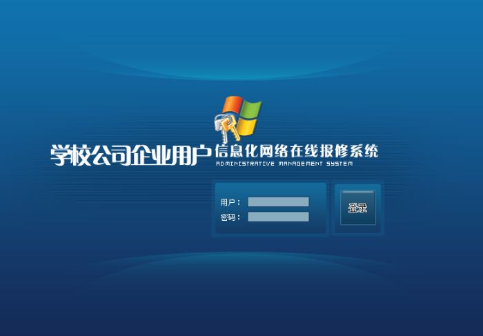 网上微信报修系统管理平台V3.5—适用于学校、公司、企业、政府部门单位等的设备故障网络在线报修 网上微信报修系统管理平台V3.5—适用于学校、公司、企业、政府部门单位等的设备故障网络在线报修