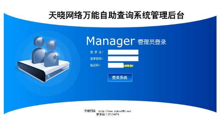 通用查询系统V2.0—适用于录取、成绩、产品防伪码、学历、学籍、、证书、工资的查询系统_信息查询系统 通用查询系统V2.0—适用于录取、成绩、产品防伪码、学历、学籍、、证书、工资的查询系统_信息查询系统