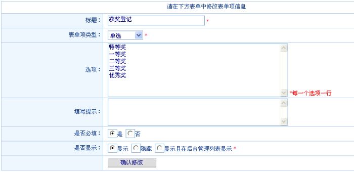 后台数据添加字段